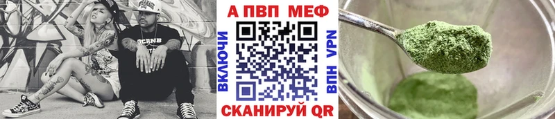 Купить наркотик Ядрин Амфетамин  Меф мяу мяу  А ПВП 