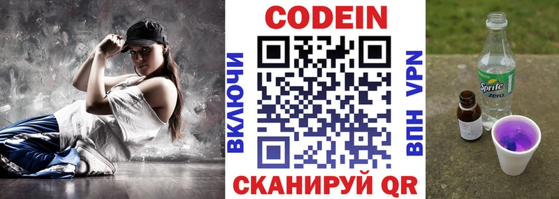 купить  цена  Ядрин  Кодеин Purple Drank 