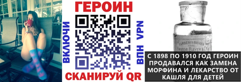 Героин хмурый  Ядрин 
