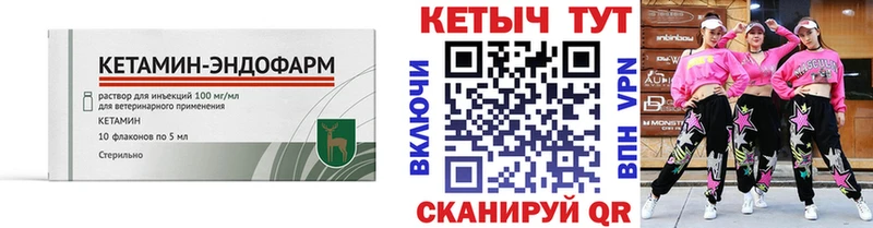 Кетамин ketamine  МЕГА онион  Ядрин  купить  сайты 